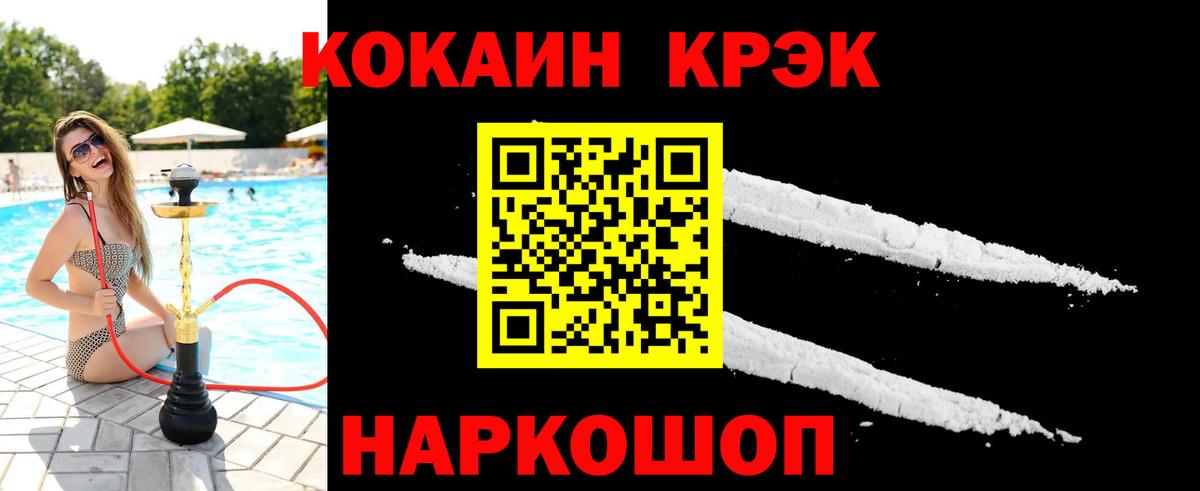 КОКАИН Боливия Черногорск