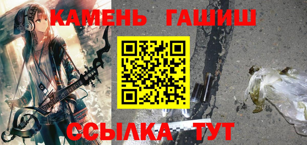 Гашиш VHQ Черногорск