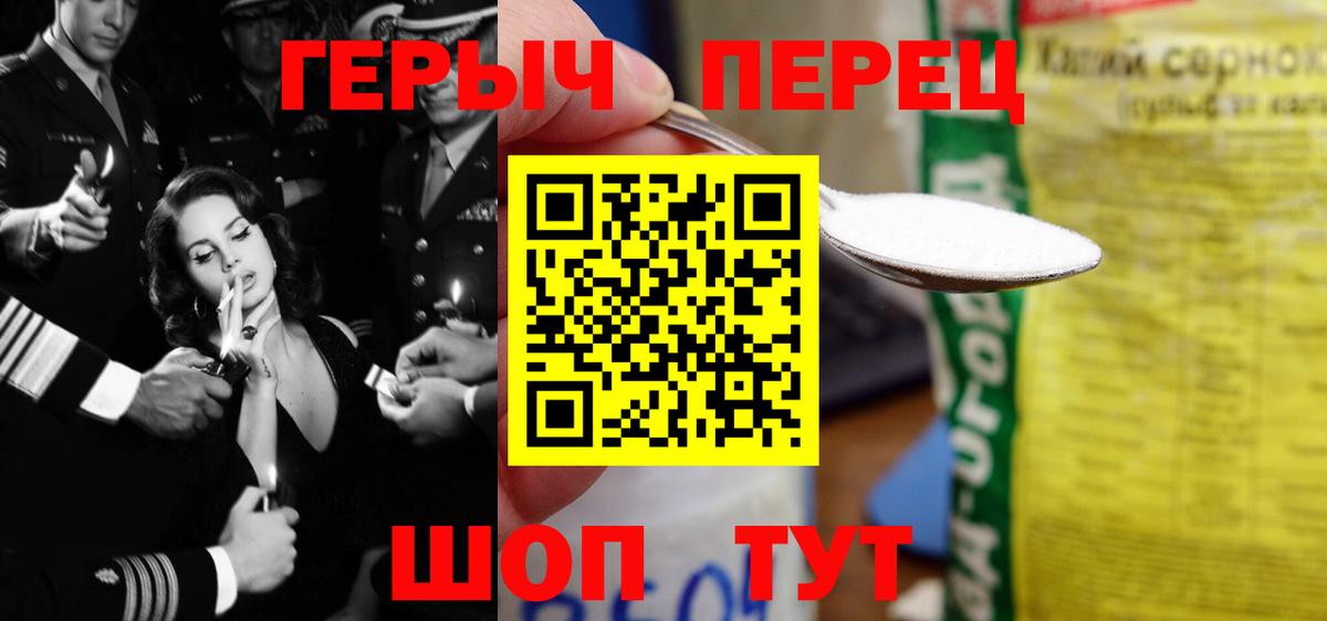 Черногорск  Героин гречка  Вход с VPN 