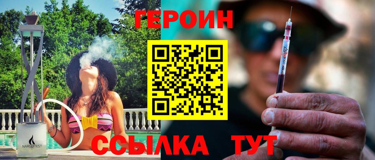Героин афганец Черногорск