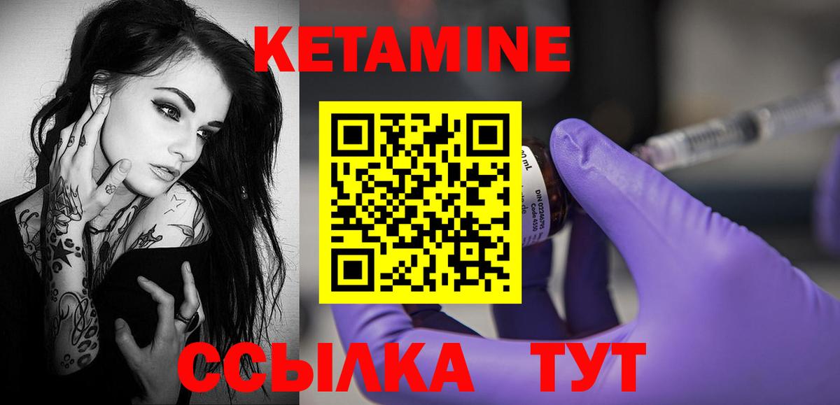 Черногорск  КЕТАМИН VHQ  Вход с VPN  Кетамин VHQ 