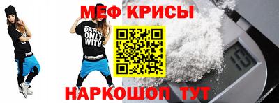 мефедрон Краснокаменск