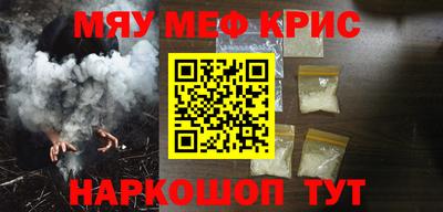 меф VHQ Краснодар