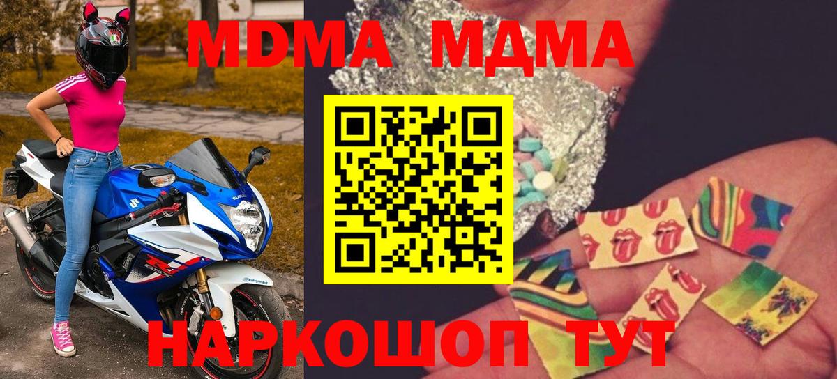 МДМА VHQ Черногорск
