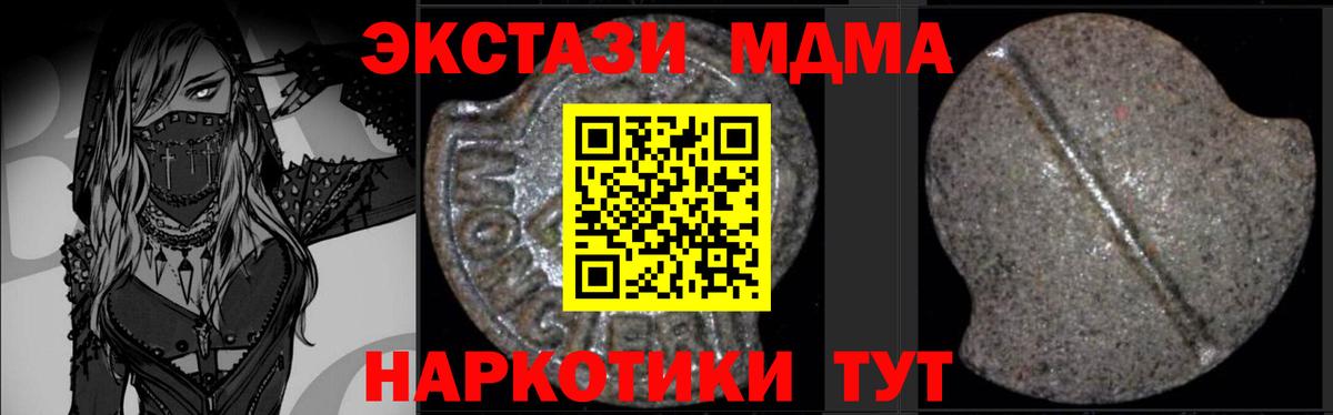 Черногорск  MDMA кристаллы  MDMA VHQ  Вход с VPN 