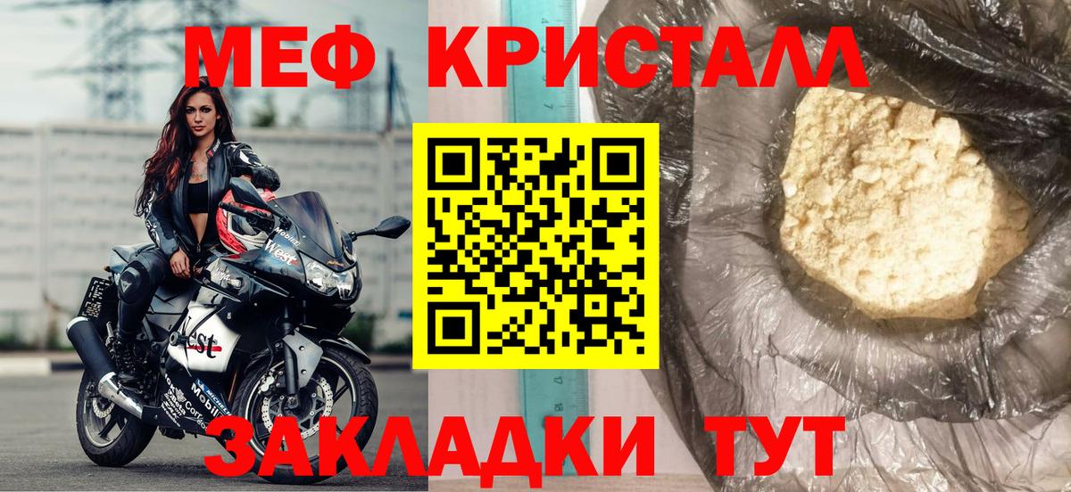 Мефедрон VHQ  МЕГА ONION  МЯУ-МЯУ  Меф  Черногорск  МЯУ-МЯУ VHQ  Вход с VPN 