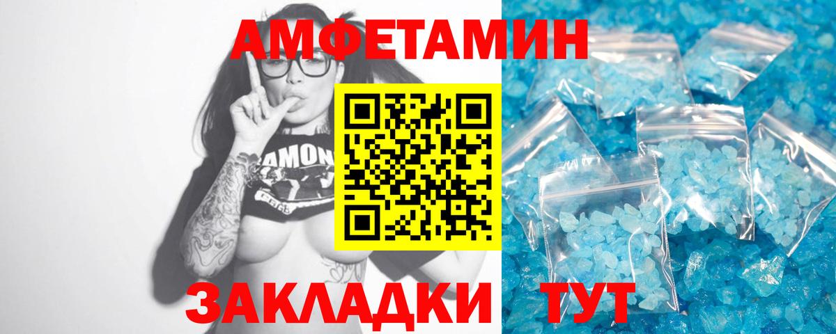 Метамфетамин мет Черногорск