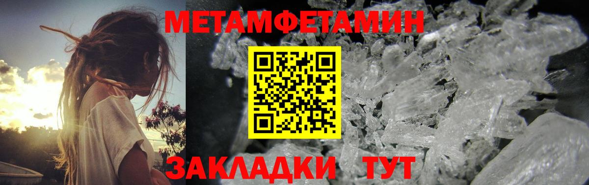 Черногорск  Первитин винт  Вход с VPN 