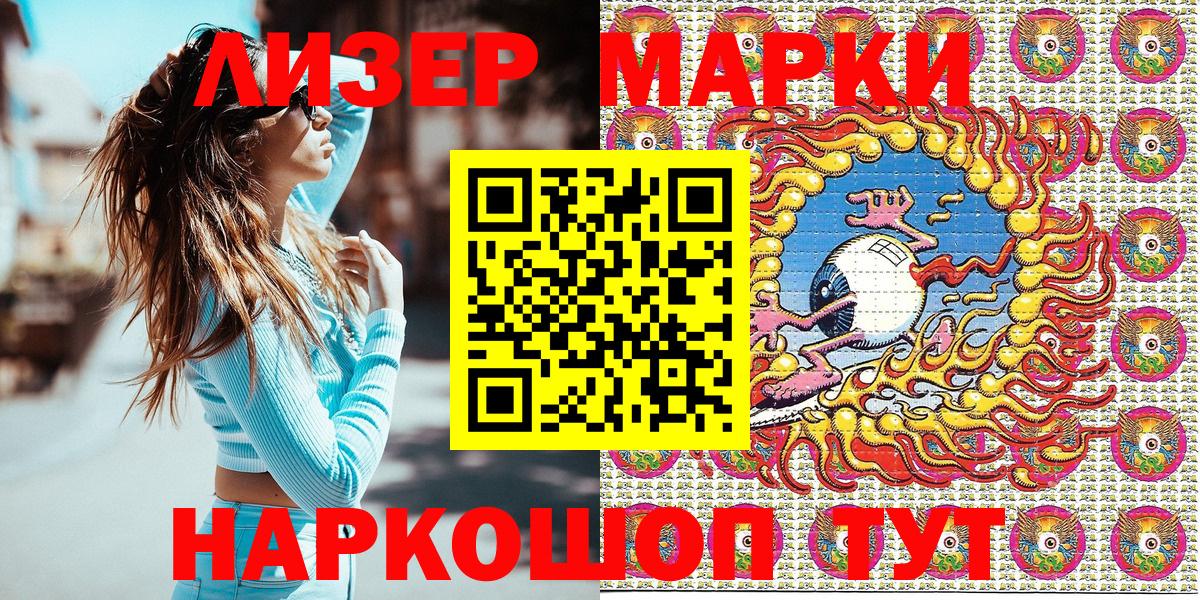 Марки 25I-NBOMe 1,8мг  сколько стоит  Черногорск  Вход с VPN  Марки 25I-NBOMe 